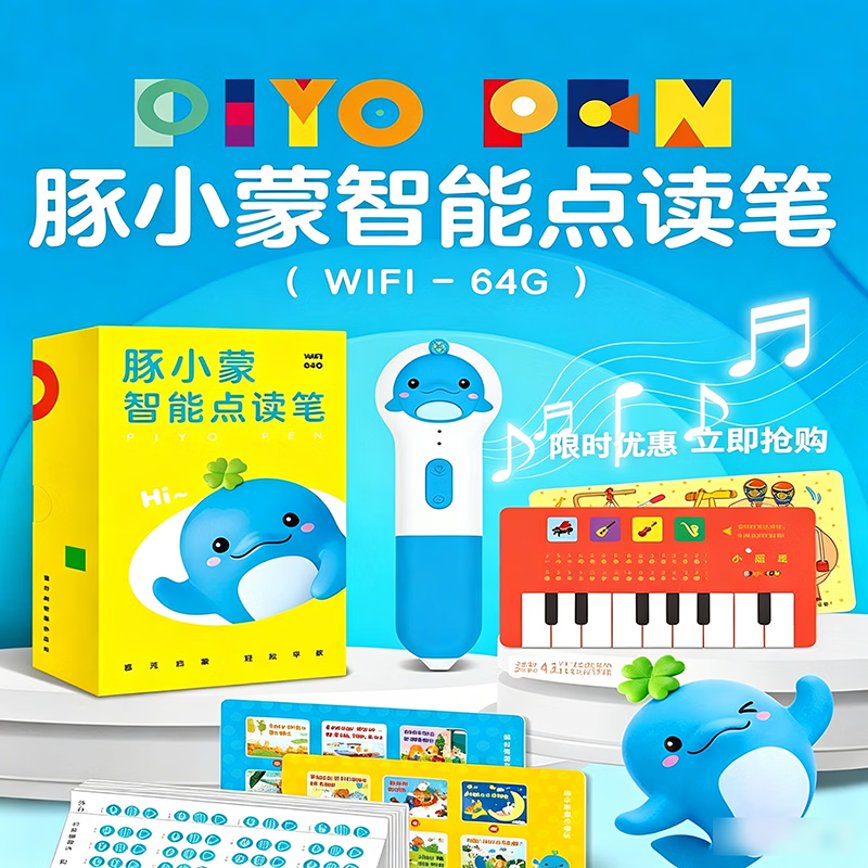 豚小蒙点读笔64G礼盒5G版 英语学习机早教益智启蒙故事机宝宝生日礼物 64g点读笔（5g版）