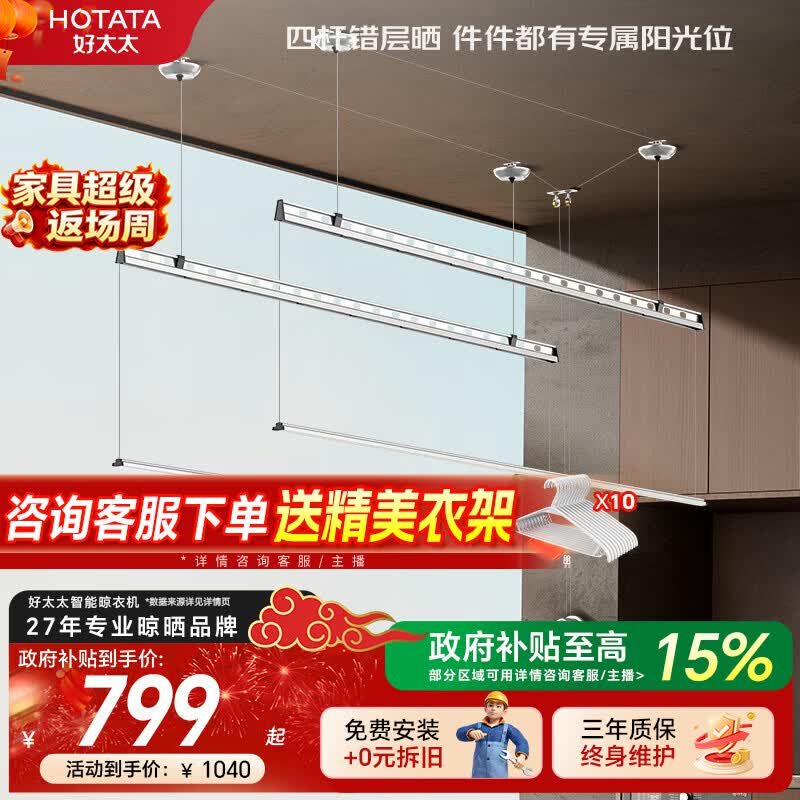 好太太（Hotata）四杆手摇式晾衣架阳台室内升降晾衣杆家用铝合金晒衣架 HD-SY50-22银黑2.0：2米四杆+42挂孔
