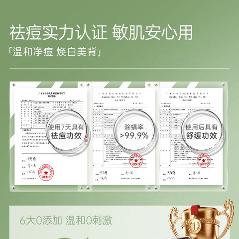 ORGINESE后背祛痘喷雾ORGINESE去除背上痘痘前胸口美背部痘印控油除螨保湿 3瓶装 买2送1【95%人的选择】 【官方直售 京质保障】