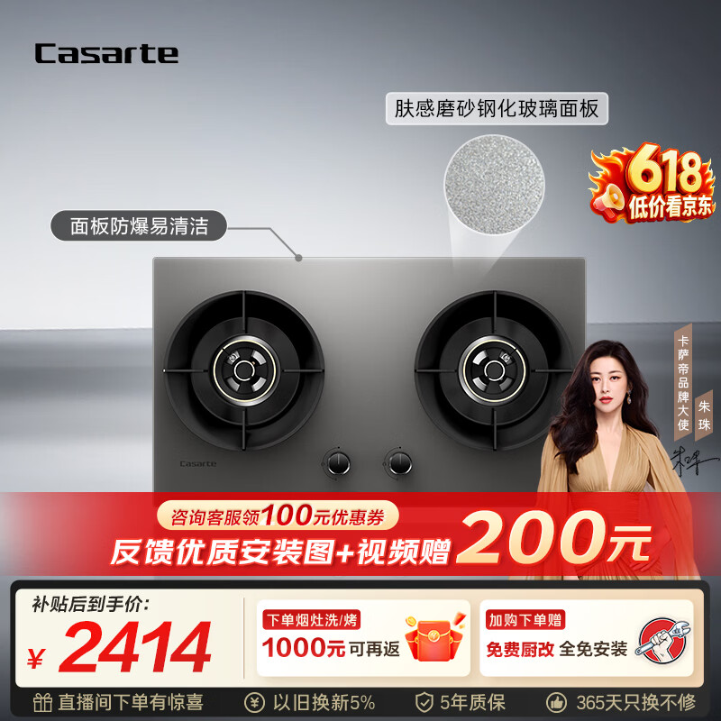 卡萨帝（Casarte）小炫风Max燃气灶天然气揽光小旋风灶具5.2kw大火力 74%高热效 叠焰猛火以旧换新灶台CDZ5SU9（灰）