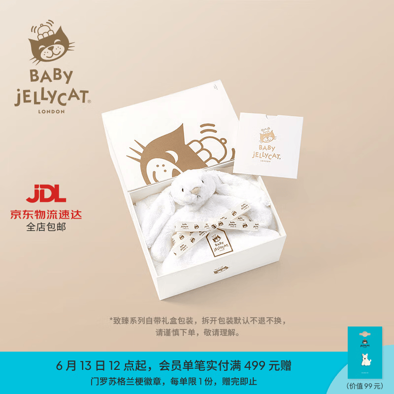 Jellycat新生系列致臻害羞露娜邦尼兔毯子婴儿礼盒安抚送礼生日礼物 白色 One Size