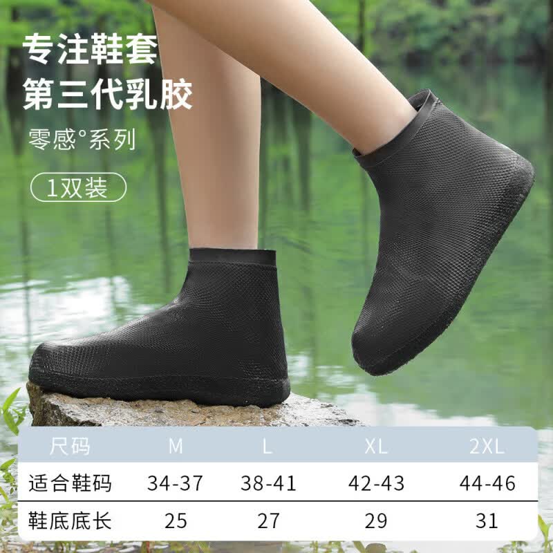 防滑乳胶雨鞋套防水鞋套男女水鞋下雨天防雨加厚耐磨雨靴外穿雨鞋 黑色 L码【适用于38-40码】