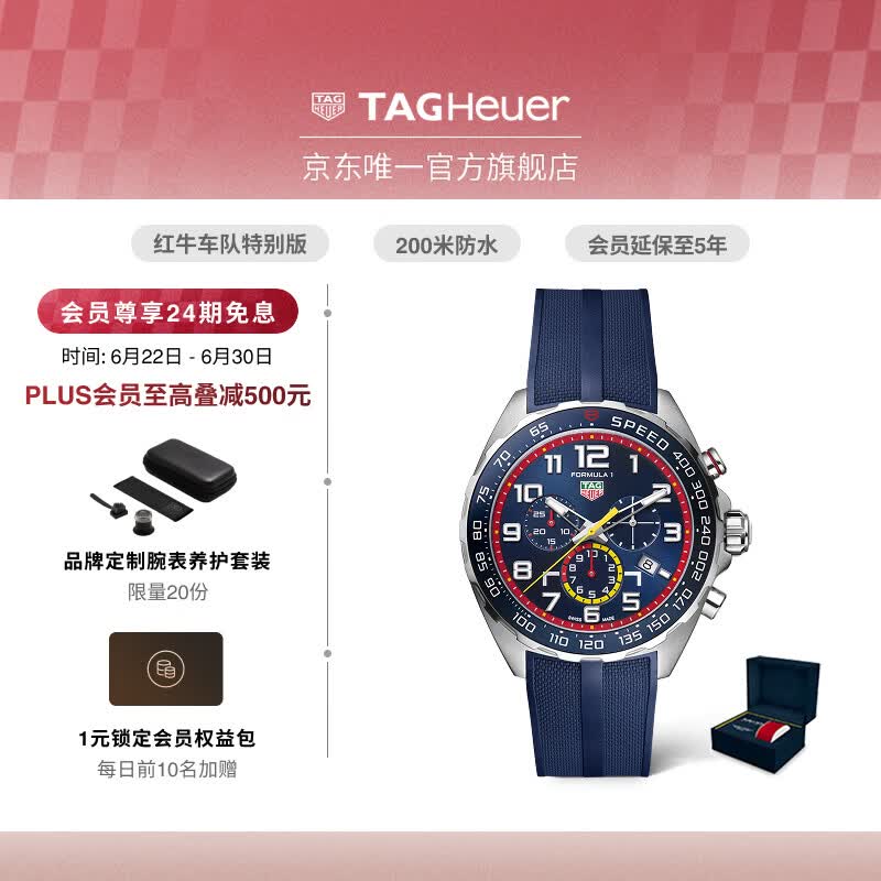 泰格豪雅【24期免息】TAG Heuer泰格豪雅F1系列红牛车队联名手表计时码表 CAZ101AL.FT8052