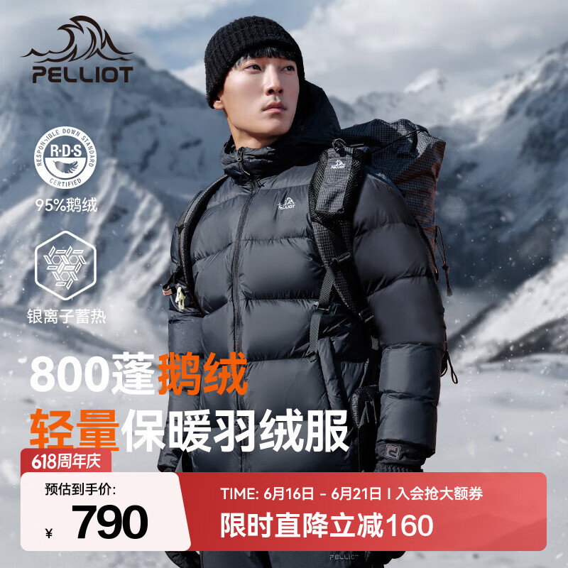 伯希和（Pelliot）【经典2.0】800蓬鹅绒羽绒服男女冬季保暖棉衣短款防风连帽外套 【男款】曜石黑 | 95%绒子含量 XL