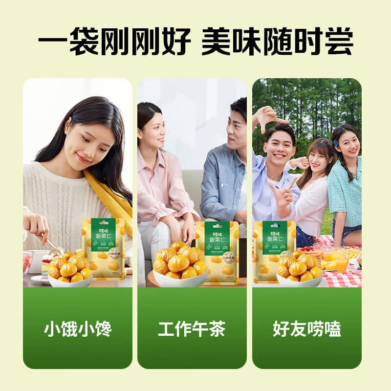 百草味板栗仁40g袋即食甘栗仁坚果零食栗子仁早餐健康 板栗仁40gx1袋