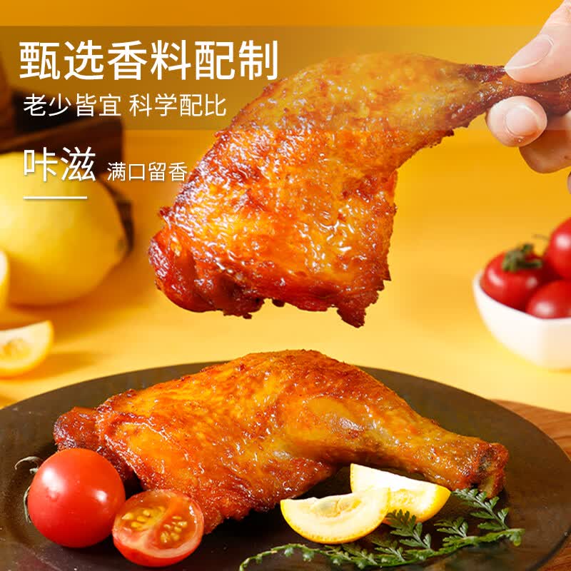 夏星奥尔良手枪腿空气炸锅半成品免腌制鸡腿霸气烤全腿冷冻战斧烤鸡腿 战斧鸡腿4个（200g*4）