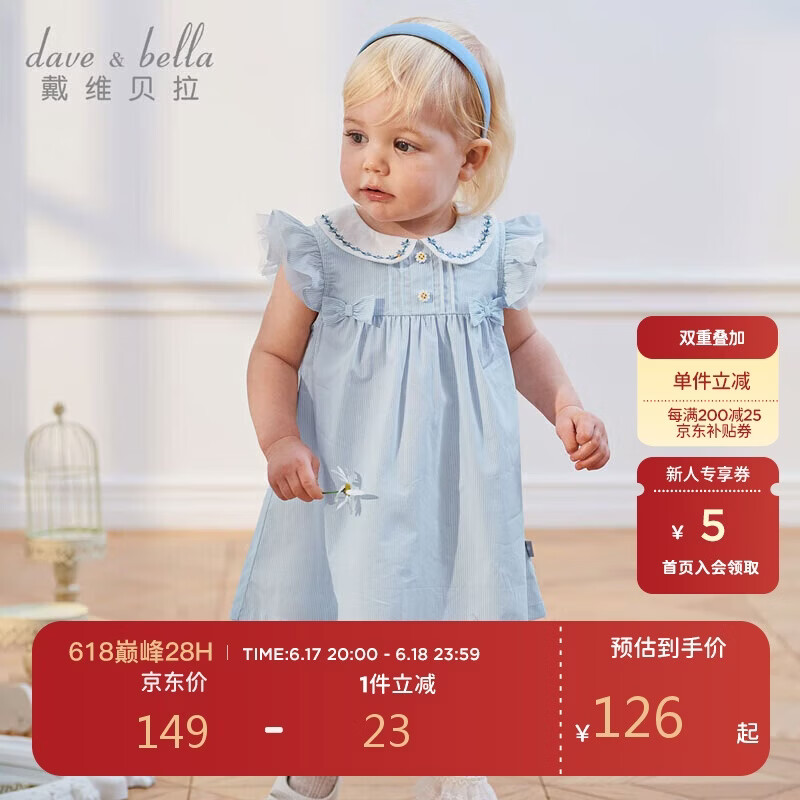 戴维贝拉儿童连衣裙夏装女童洋气条纹公主裙宝宝休闲裙子