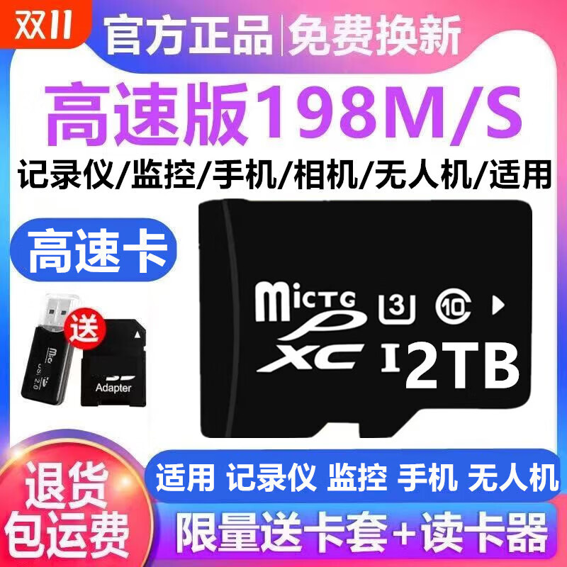 PHTYtf内存卡2TB高速通用TF卡相机储存行车记录仪监控摄像头microSD卡 [32G高速卡]送SD卡套+读卡器)