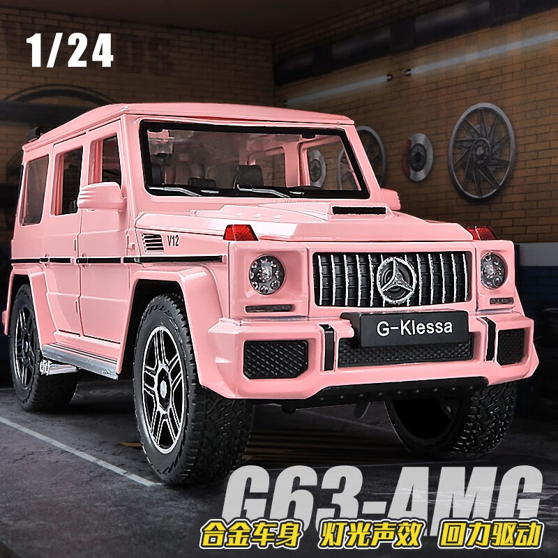 卡威(kiv)儿童玩具车越野车合金车模仿真奔驰大g模型生日礼物 大号