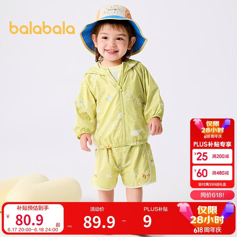 巴拉巴拉宝宝短袖套装男女童夏装洋气防晒套装2025时尚洋气潮208225104201