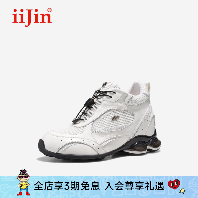 iiJin艾今2026夏新款8.5cm厚底内增高女鞋抽绳网面拼接休闲小白鞋女914ITF 白色 35