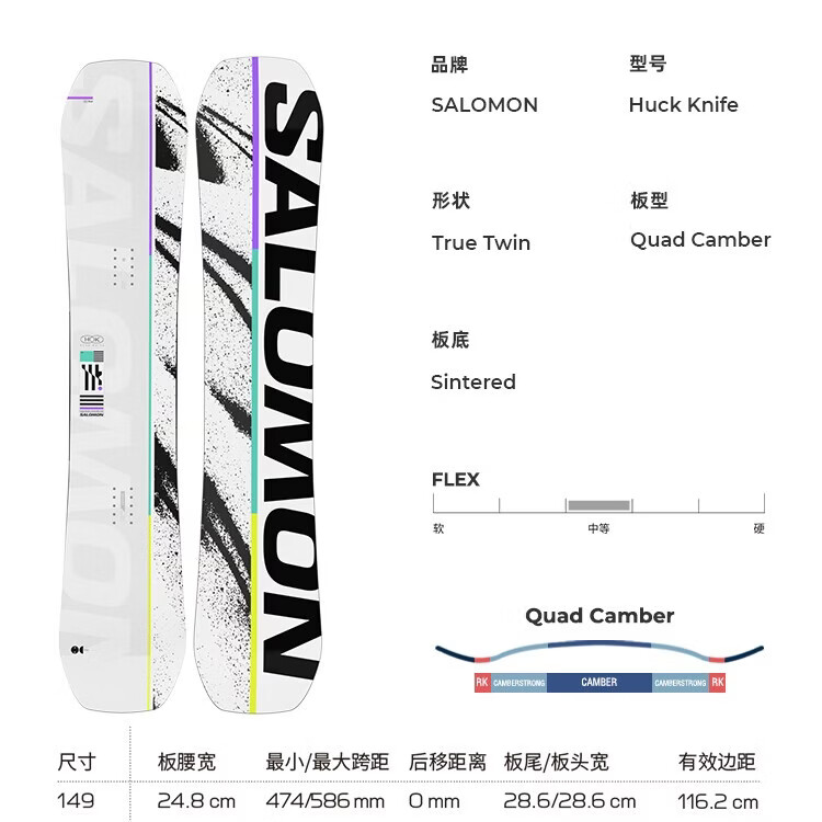 萨洛蒙Salomon42滑雪2526款单板滑雪板男女自由式多系列HUCK KNIFE HUCK KNIFE白底加宽 156cm