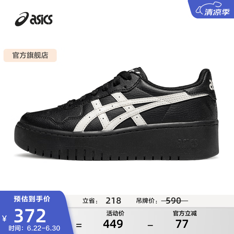 亚瑟士ASICS运动休闲鞋女鞋百搭情侣时尚厚底板鞋 JAPAN S PF 黑色/灰白色 37