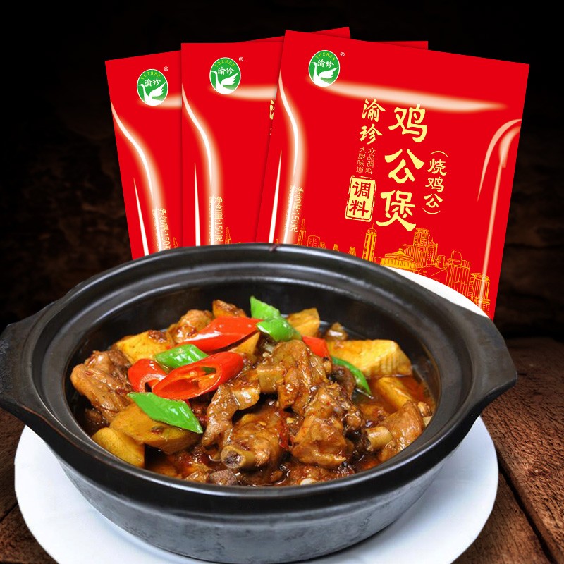 渝珍鸡公煲酱料重庆烧鸡公调料红烧香辣家庭装150g 3袋
