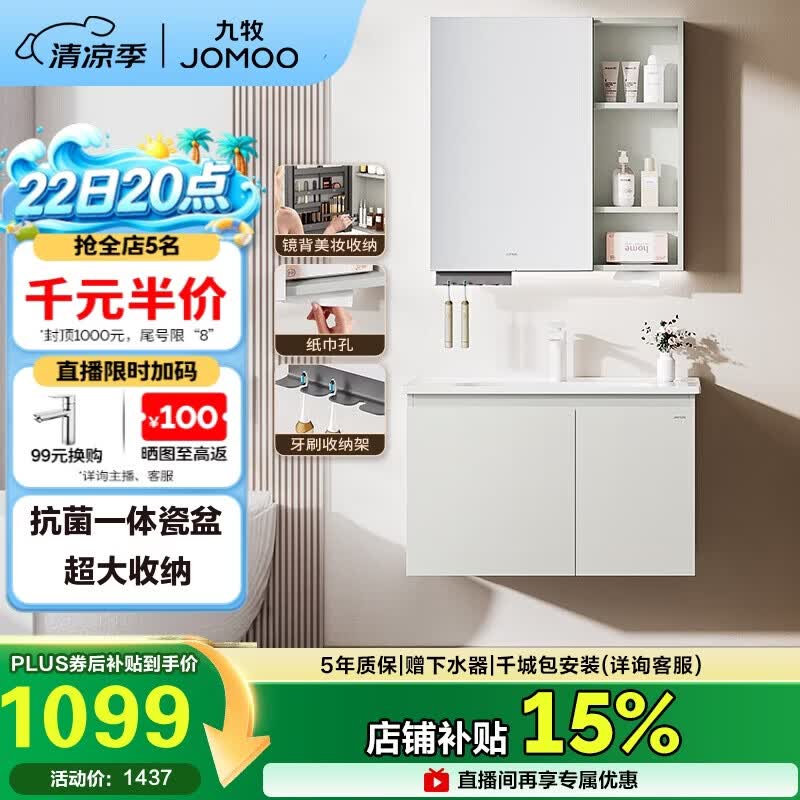 九牧（JOMOO）【超大收纳】浴室柜陶瓷一体盆洗脸盆柜冷灰色80cmA2741-14LD-S