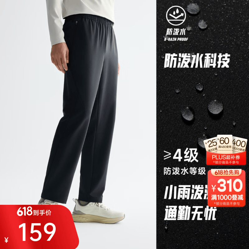 安踏（ANTA）商务型动裤丨抗皱长裤男冰丝凉感直筒裤夏季防晒运动裤男休闲裤子 【XUT4.0升级剪裁】基础黑7503-2 L (男175)