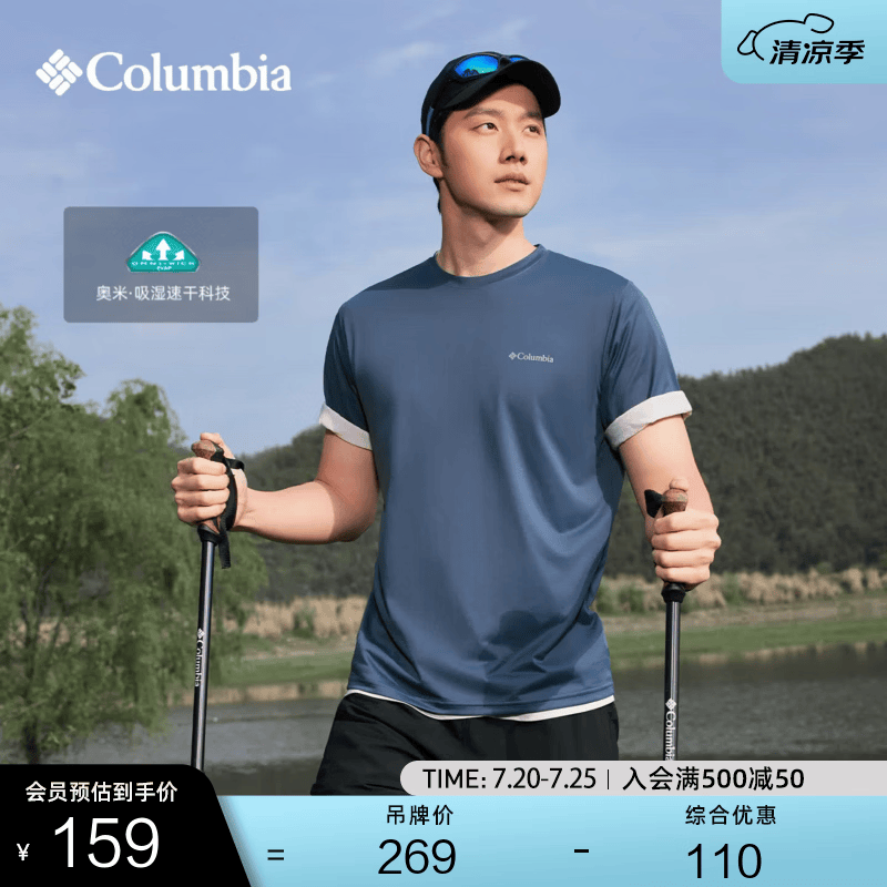 Columbia哥伦比亚户外26春夏新品男女吸湿速干修身短袖T恤AJ1419 478亚太修身版型 海军蓝 L (180/100A)