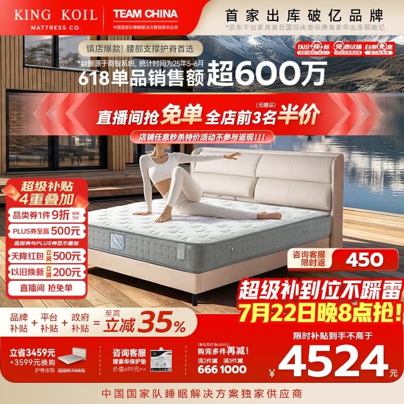 金可儿（Kingkoil）乳胶床垫分区独立袋弹簧偏硬护脊1.8x2米五星酒店护脊2.0升级款 护脊2.0+【26cm|6度偏硬】店铺爆款 1.8*2米
