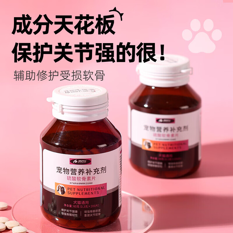 金宇化毛片200片/瓶猫咪专用用成猫幼猫 必备化毛神器 解决毛球问题 硫酸软骨素片 200片*1瓶