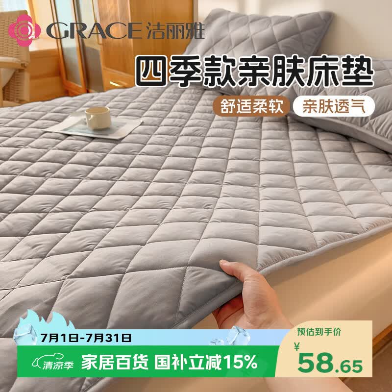 洁丽雅（Grace）四季通用床褥床垫 可折叠单人学生薄款软床垫  深灰1.2x2米床