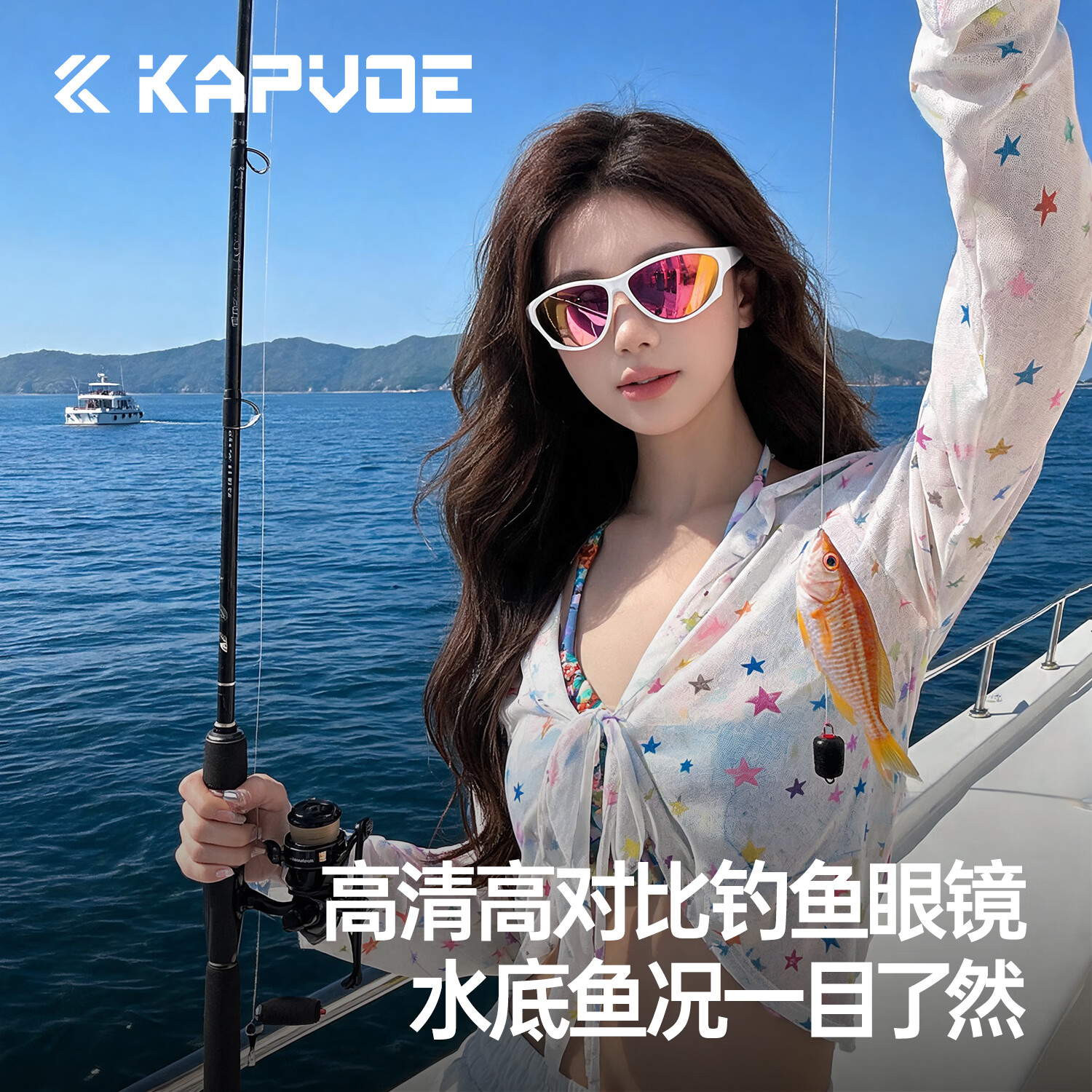 卡普沃（KAPVOE）揽月偏光防雾钓鱼眼镜户外水上运动开车看漂专用墨镜 梦幻粉色+皓月白框 偏光防雾 防强眩光 无规格