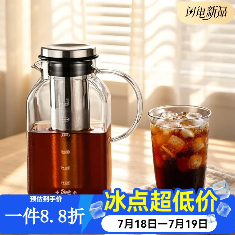 Bincoo锤纹咖啡冷萃壶家用玻璃冷水壶大容量咖啡壶冷泡水果茶壶 【方形冷萃】咖啡壶1200ML+咖啡杯子