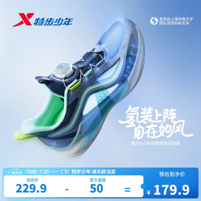 特步（XTEP）儿童【氢风9.0】童鞋三维透气韧弹缓震防滑旋钮扣多场景运动跑鞋 深蔚蓝/浊灰蓝 35