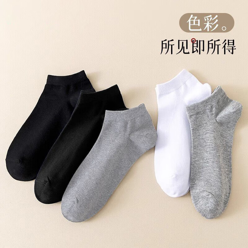雅鹿夏季薄款抗菌防滑袜男柔软舒适纯色百搭吸汗透气防臭休闲男袜 黑色 10双 均码