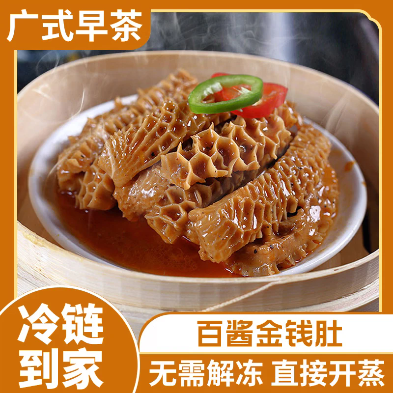 粤味婆正宗广式早茶金钱肚 传统手工百酱牛肚毛肚茶楼同款半成品速食菜 4包【家庭囤货-划算】1000g 醇厚入味【正品授权】