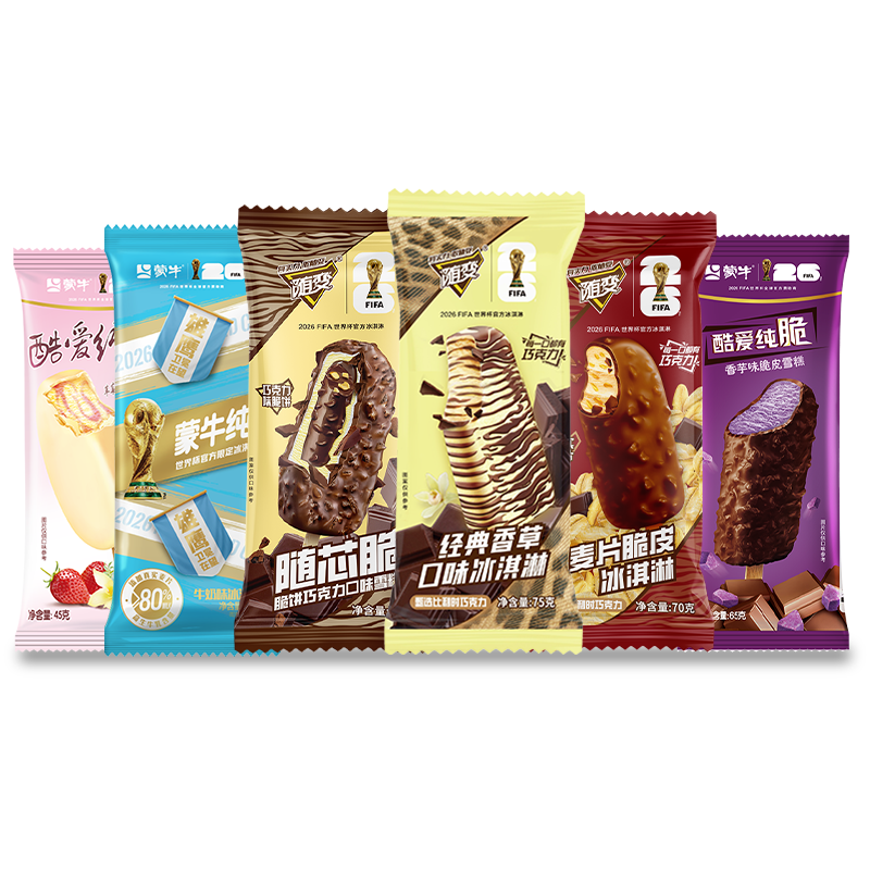 蒙牛随变经典香草迷你草莓牛乳随变转雪糕冰淇淋[混合45支] 共45支[共2515g]