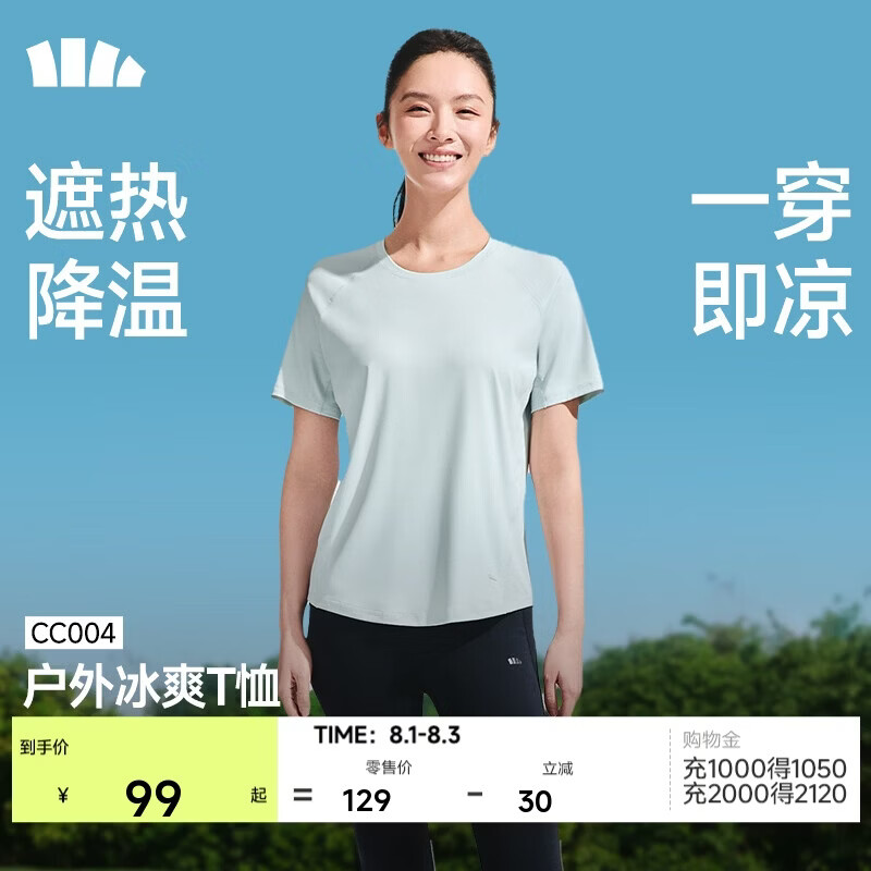 蕉下（beneunder）凉感速干女士户外运动T恤CC004春夏新品初云蓝L