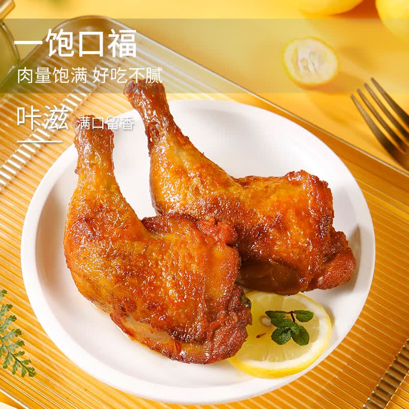 夏星奥尔良手枪腿空气炸锅半成品免腌制鸡腿霸气烤全腿冷冻战斧烤鸡腿 战斧鸡腿4个（200g*4）