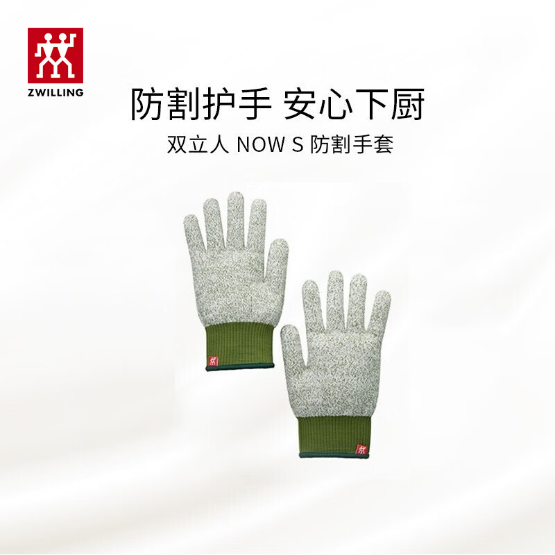 双立人（ZWILLING）防割手套防烫防滑微隔热厨房家用家务手套 青柠绿*2只-220x102mm
