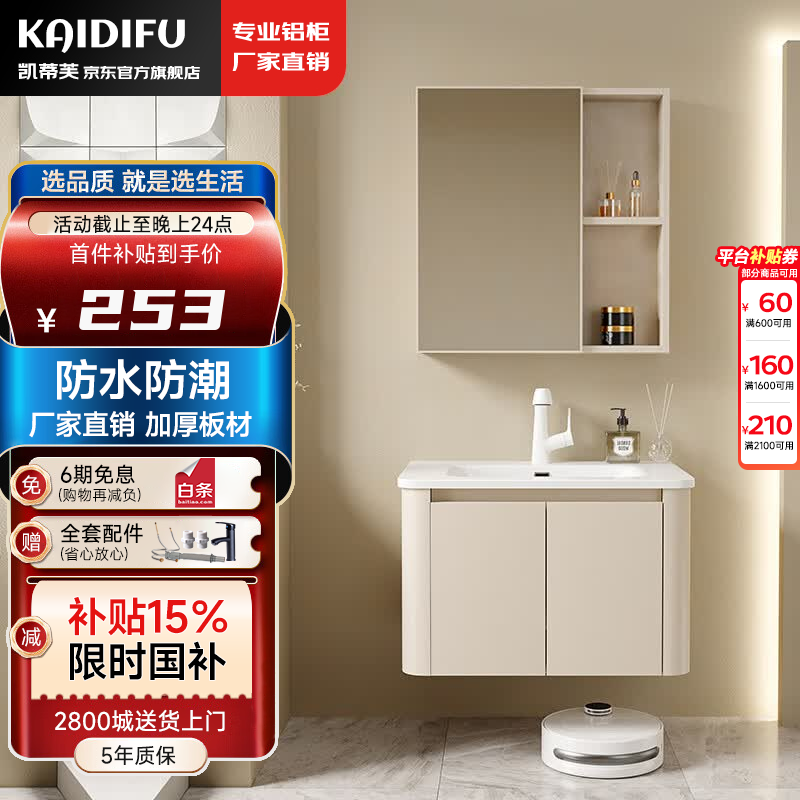 凯蒂芙（KAIDIFU）奶油风浴室柜陶瓷一体盆肤感圆弧太空铝洗手洗脸台盆组合洗漱台 【储物镜柜】60cm-奶油黄 一体陶瓷盆