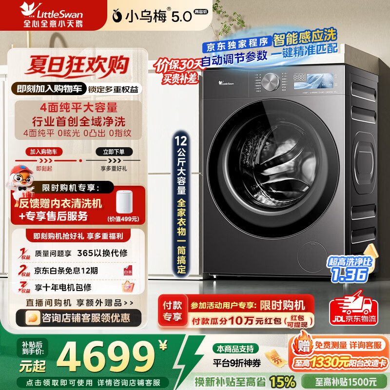 海信自营洗衣机 11997.1元,小天鹅旗舰店洗衣机 6141.1元 - 美泡泡 海信自营洗衣机 11997.1元,小天鹅旗舰店洗衣机 6141.1元 - 美泡泡