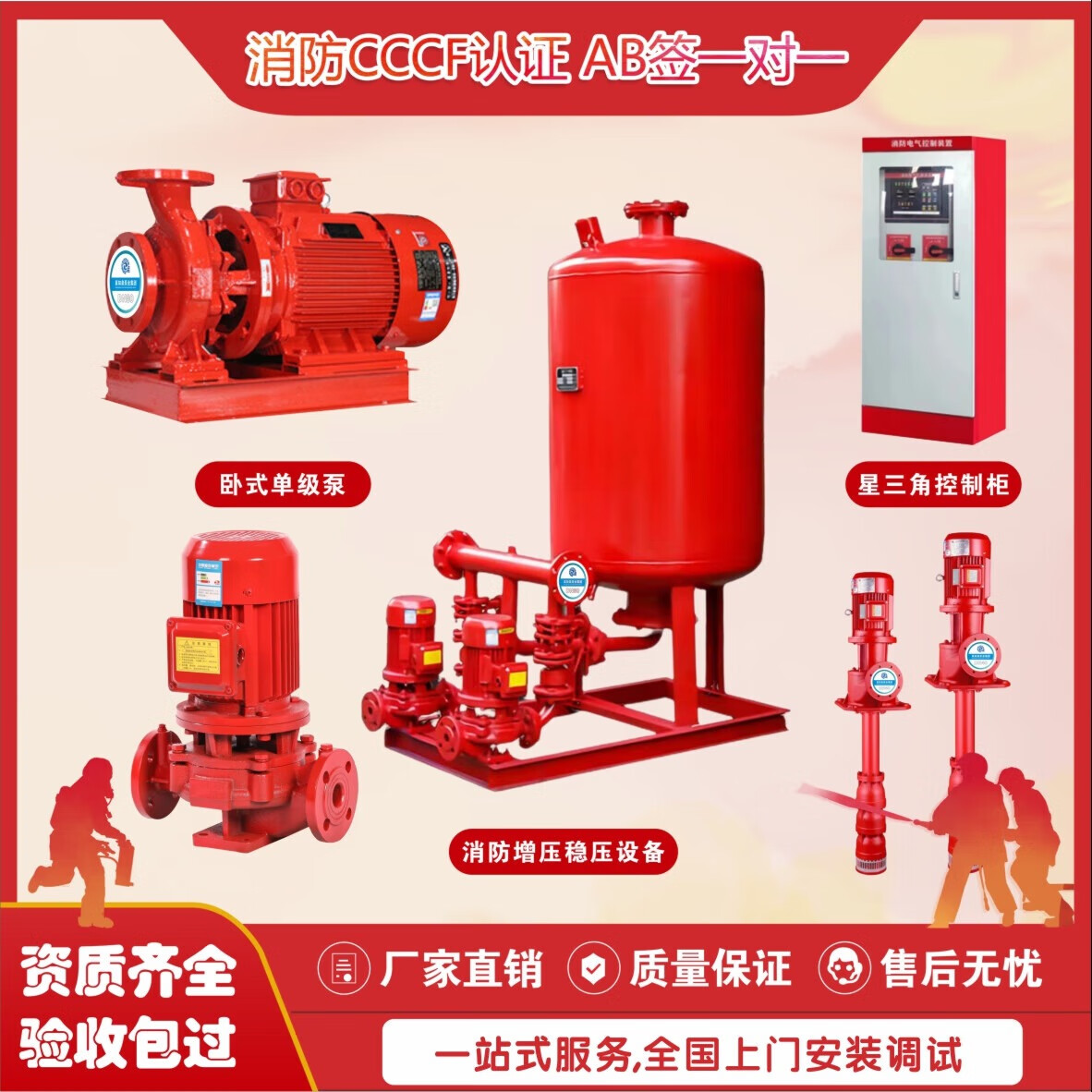 真知泉消防水泵XBD消防泵水泵室內(nèi)外噴淋泵消防栓泵全套增壓穩(wěn)壓設(shè)備 XBD立式單級(jí)消防泵定制金