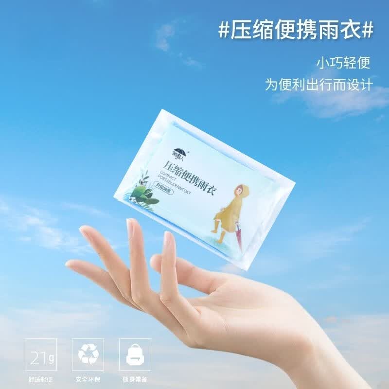 加厚卡片雨衣便携一次性成人儿童旅行户外全身防暴雨登山雨披 柠檬黄7个装
