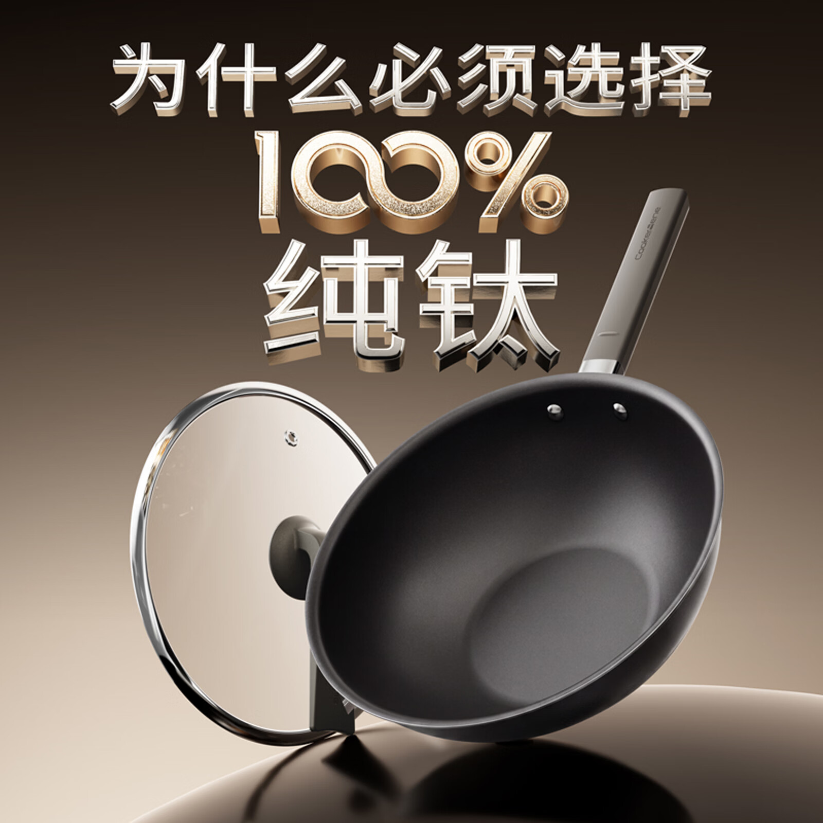cookerbene【发明专利】纯钛炒锅无涂层不粘家用电磁炉燃气煤气灶专用平底锅 32cm炒锅【100%纯钛不粘 无任何涂层】3-6人