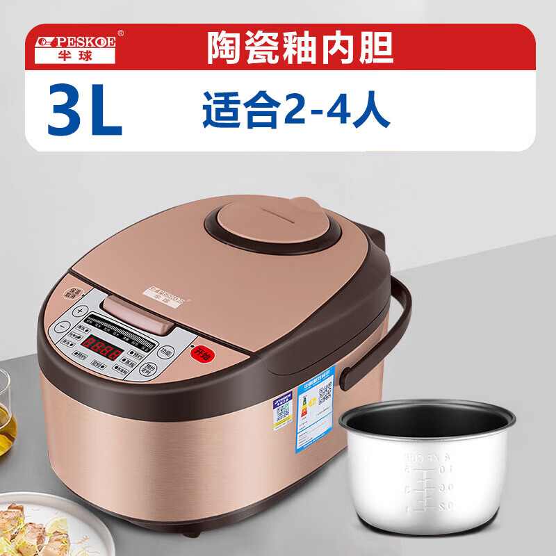 半球正品电饭煲多功能全智能预约保温一体电饭锅家用3L4L5L大容量 金色 3L 普通胆