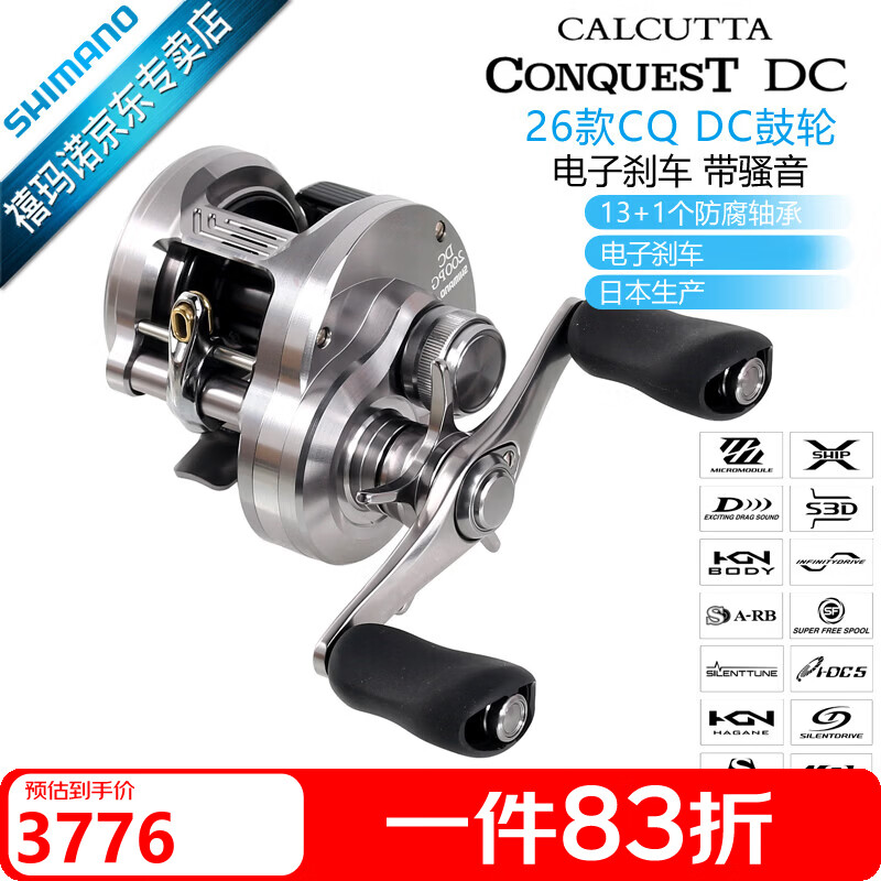 SHIMANO禧玛诺日本原装CQDC26款CALCUTTA CONQUEST DC远投鼓轮路亚鱼线轮 26款CQ DC 100HG－右手