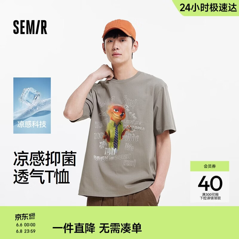 森马（Semir）凉感T|疯狂动物城短袖T恤男夏季抑菌印花宽松针织衫101325100170