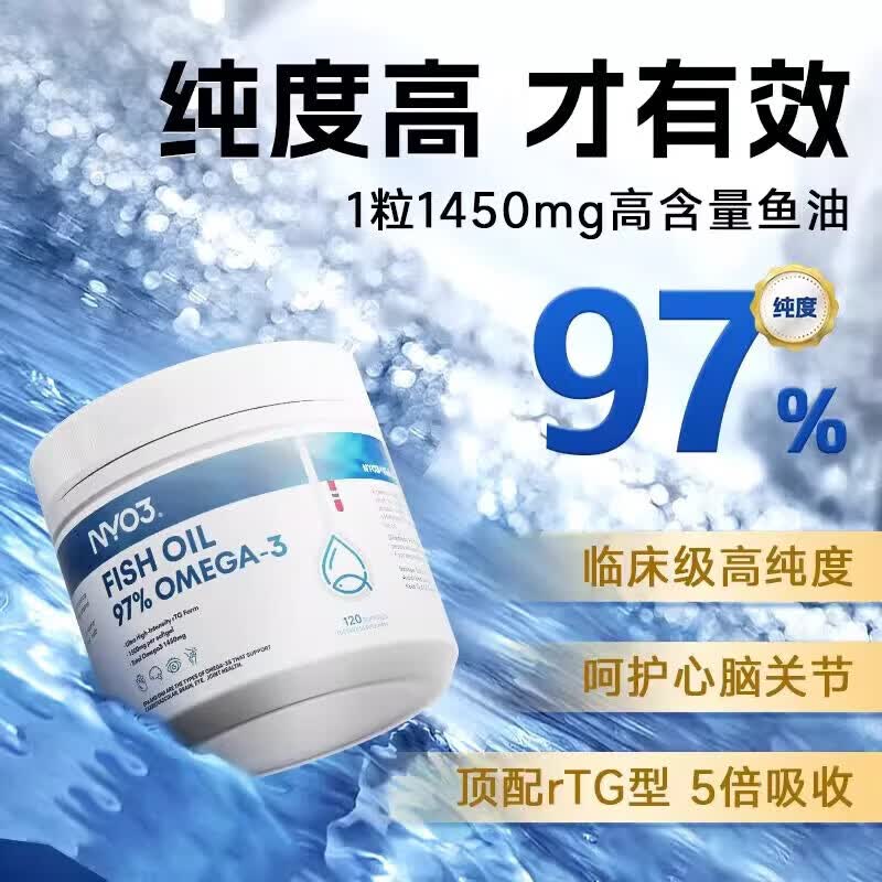 NYO3挪威进口97%高纯度含量rTG型深海鱼油omega3胶囊白金罐120粒 【行业爆款】 120粒*1瓶