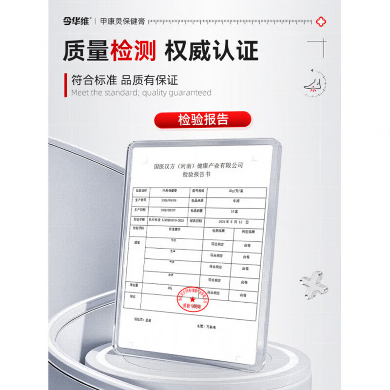YUNV甲康灵保健膏华北制药健康涂抹灰指甲草本养护空甲外用专用软膏 5支【超值装】甲肉翘边