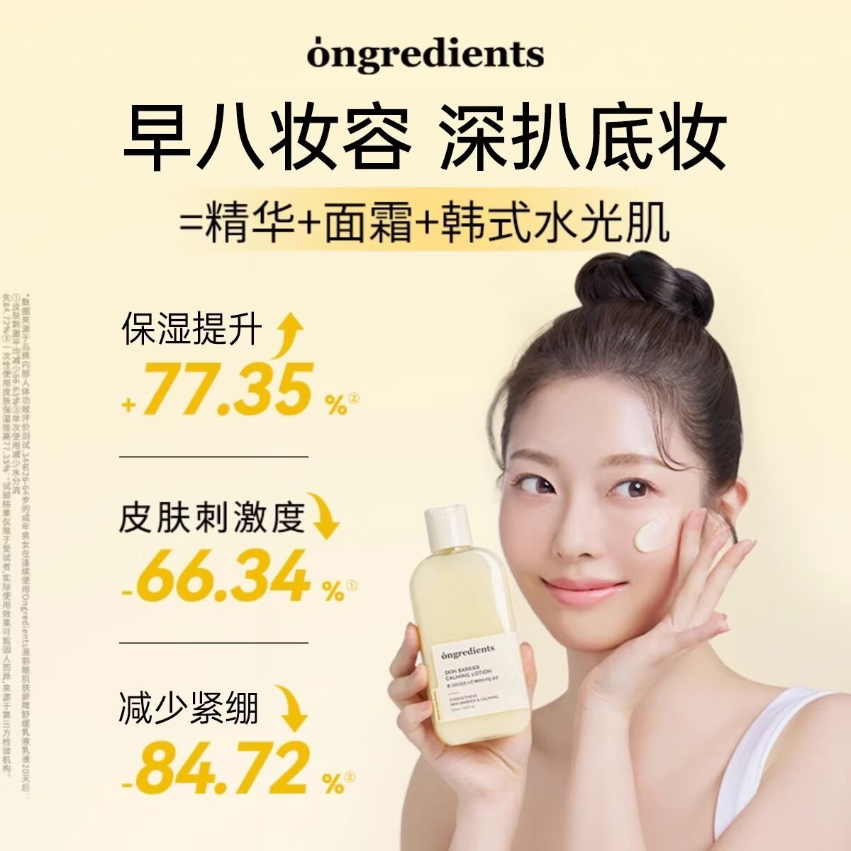 温丽慈黄油妆前乳液保湿修护水光肌屏障妆前舒缓提拉紧致补水 220ml两瓶装