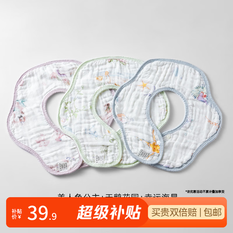 嫚熙(EMXEE)婴儿口水巾宝宝纱布围嘴纯棉薄款围兜可旋转按扣3条装 【新品】美人鱼公主+天鹅花园+幸运海星