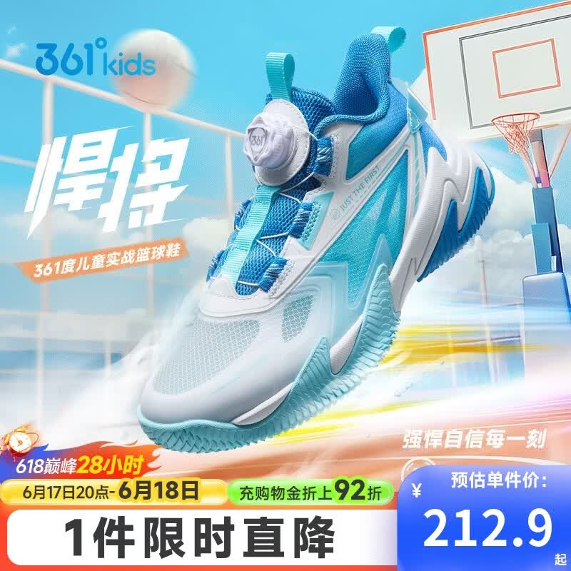 361°悍将儿童篮球鞋夏青少年实战训练硬地耐磨旋钮篮球鞋 白39