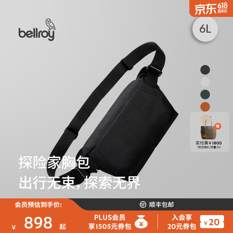 Bellroy澳洲 Venture Sling Mini6L 户外机能运动骑行胸包斜挎包 墨黑色6L