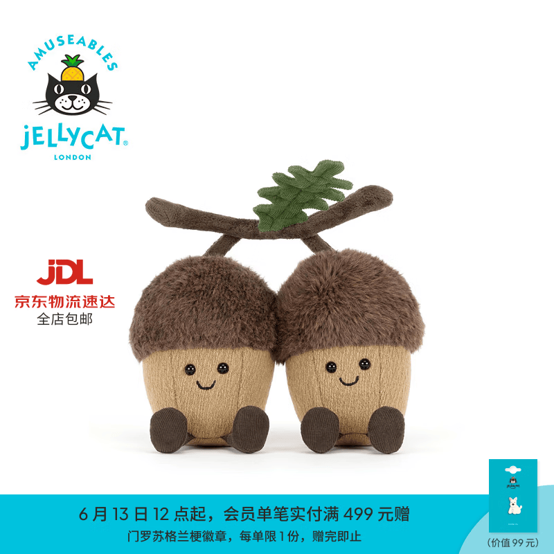 Jellycat趣味笃笃与突突橡子毛绒玩偶公仔送礼生日礼物2026秋冬新品 棕色 One Size