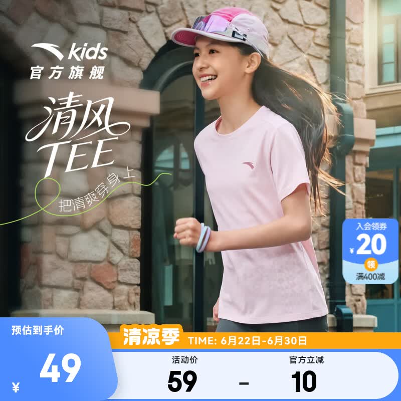 安踏儿童T恤男女童装2026春季新品速干透气舒适简约百搭短T跑步T 香泡粉-9 160