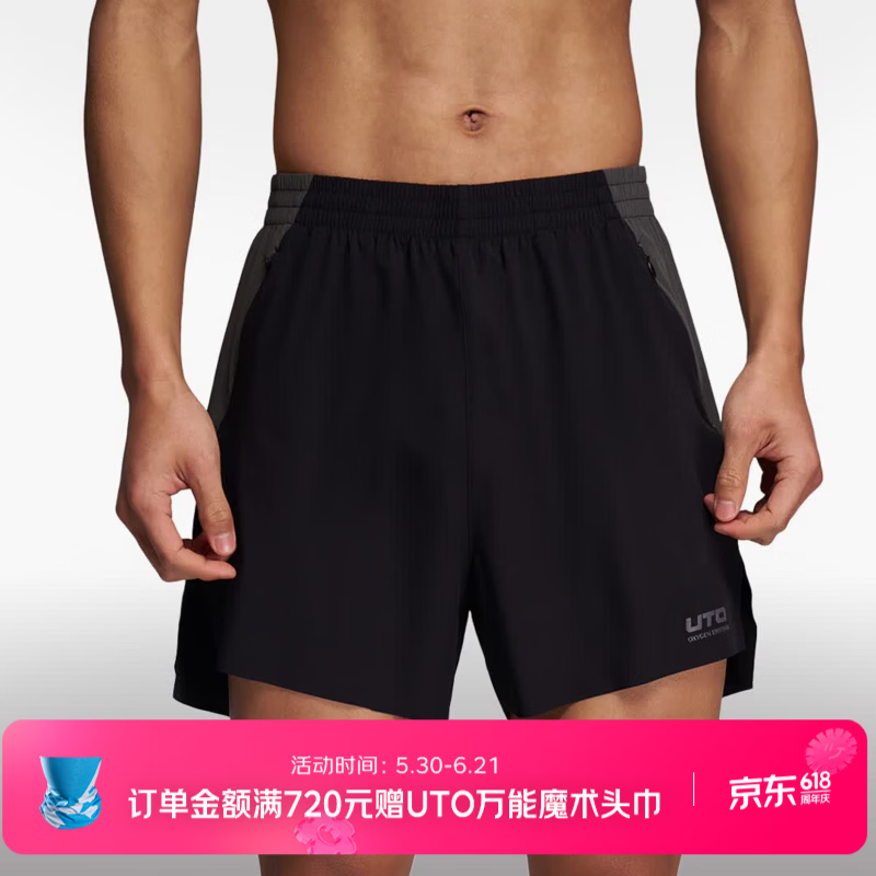 悠途（UTO）马拉松跑步速干短裤男女款运动裤腰包裤夏季户外 夜影黑 （男款） M